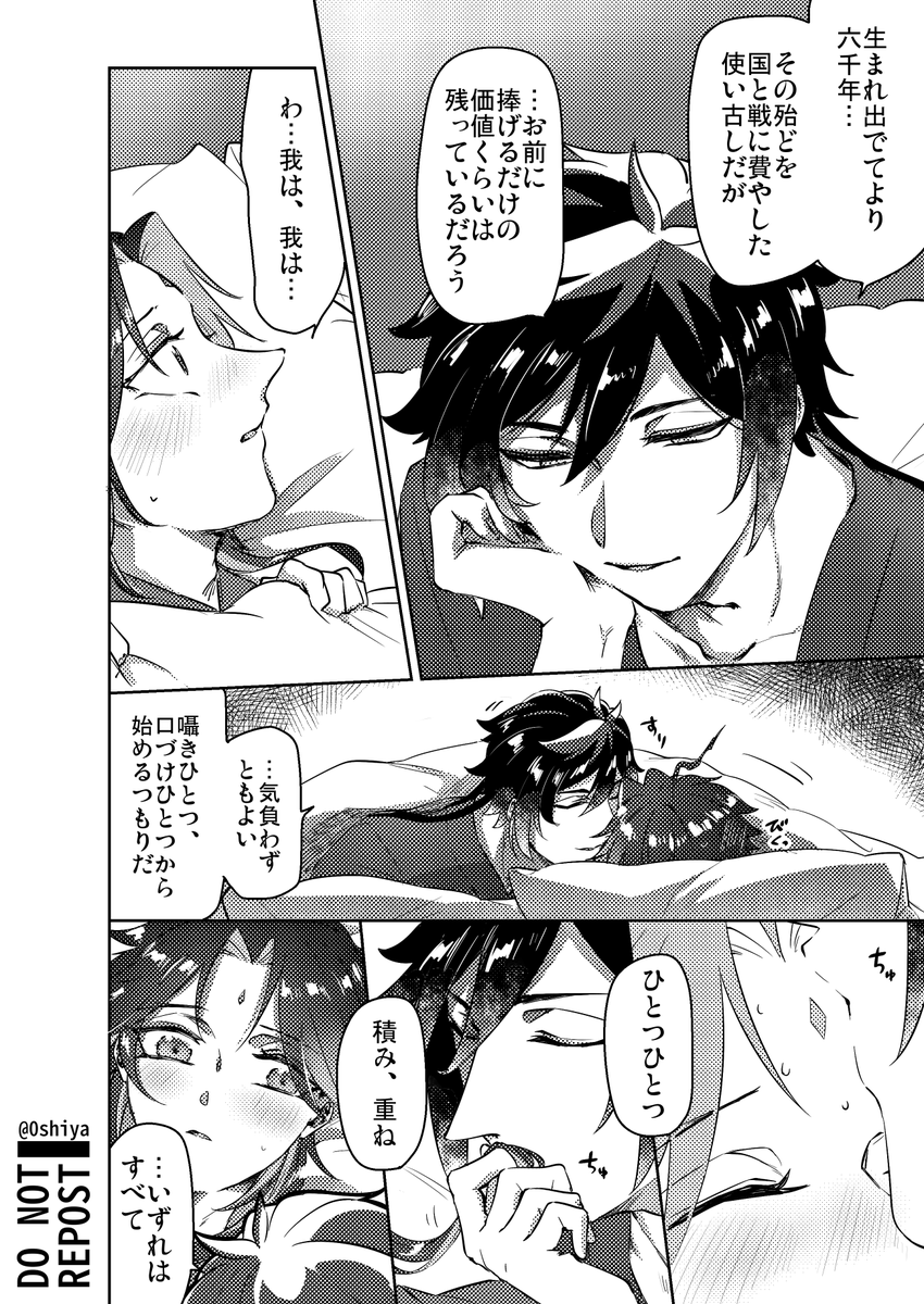 先生おめでと～!去年描いたしょしょ再掲しときます☺1/2