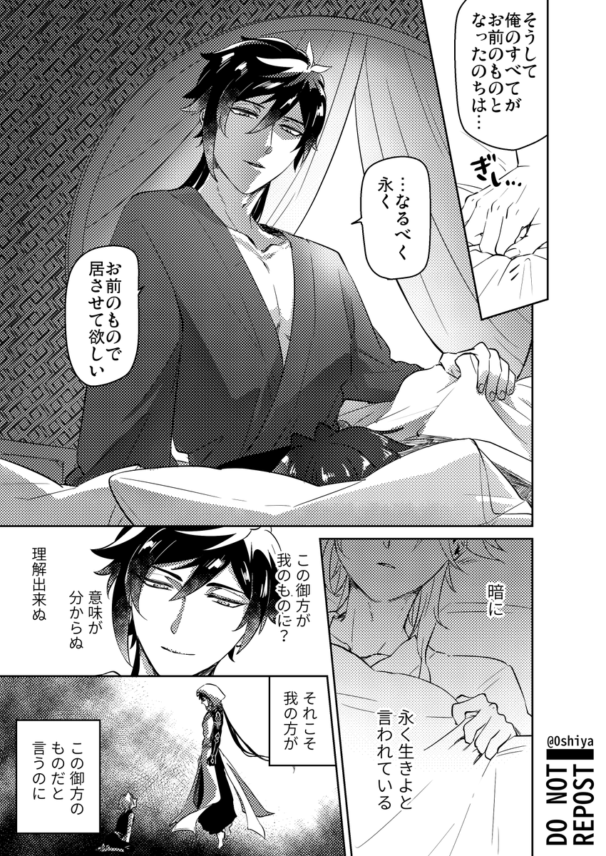 先生おめでと～!去年描いたしょしょ再掲しときます☺1/2