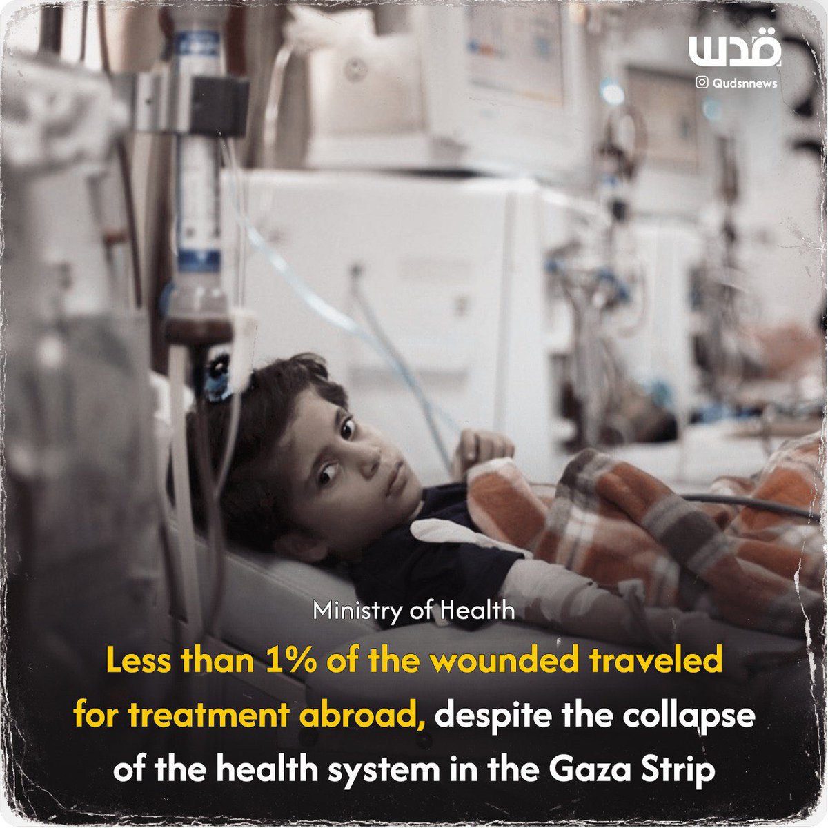 Despite the collapse of the health system in Gaza.. less than 1% of the wounded children mange to travel abroad for treatment. #inhumanity #HumanityComesFirst # #Gaza_Children_under_attack