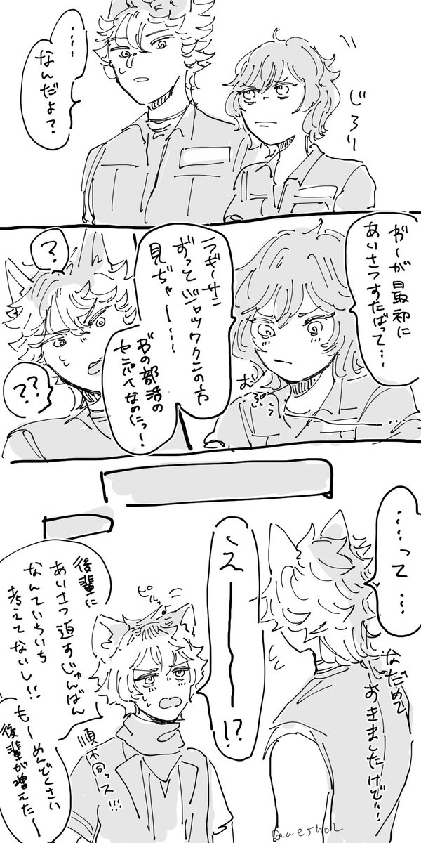 先輩後輩してる🍩🍎ととばっちりを食らう🐺クン 