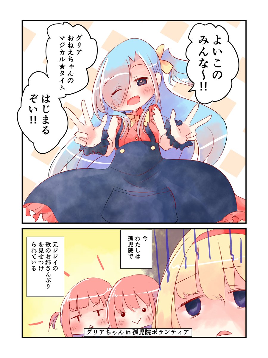 バ美肉大賢者さま、バレてる #6 夢と現実 / 村田あつ https://t.co/AqsxPiQCN1 #ニコニコ漫画 
ぎりぎり年末にまにあいましたァ!
外部URLの扱いっていまどうなんだろ 