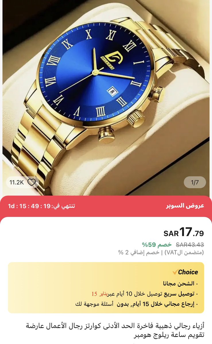 علي اكسبرس aliexpress tweet media