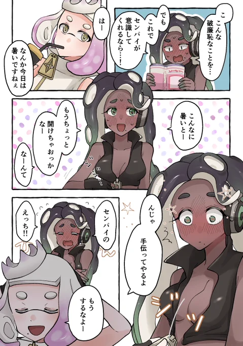 かわされる。 