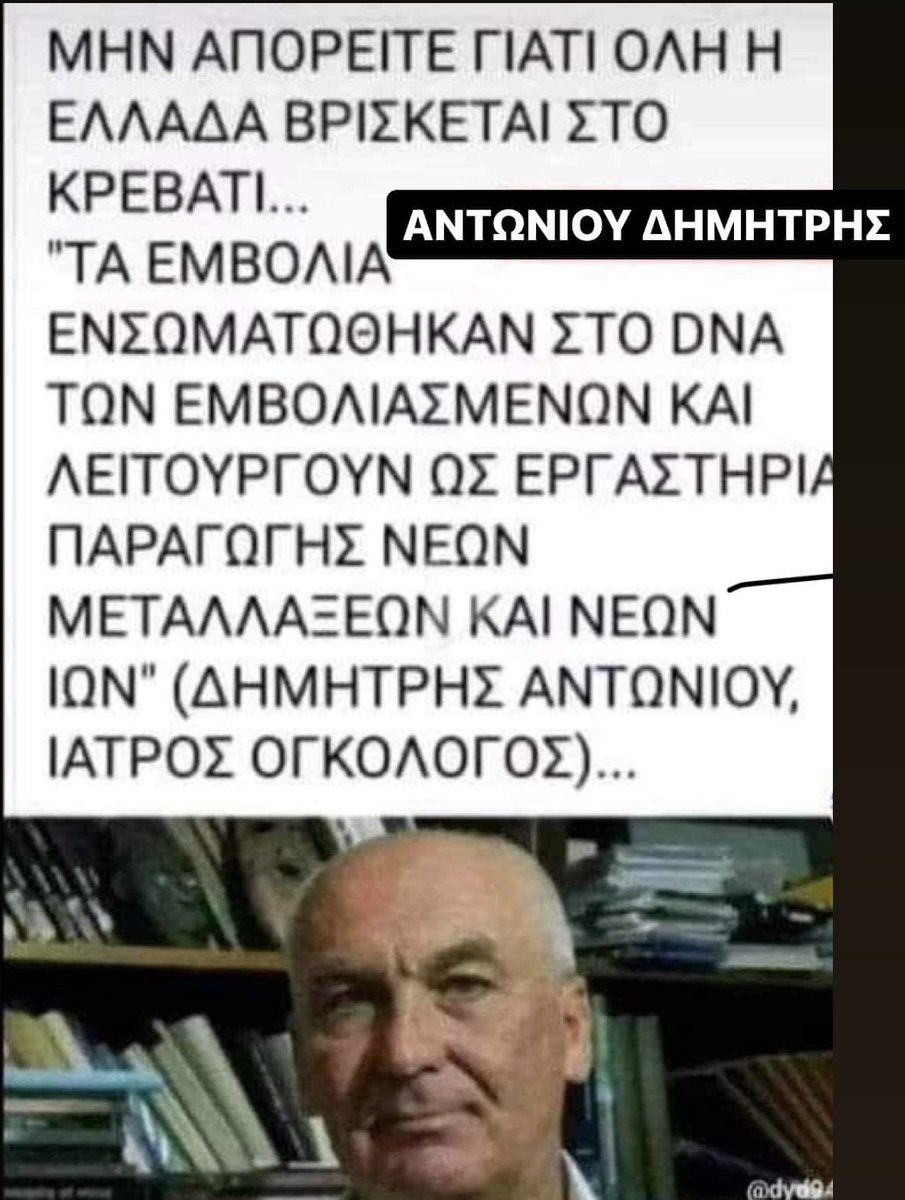 Απλή, λογική σκέψη για νοήμονες πολίτες..!!#covid #41τακατο