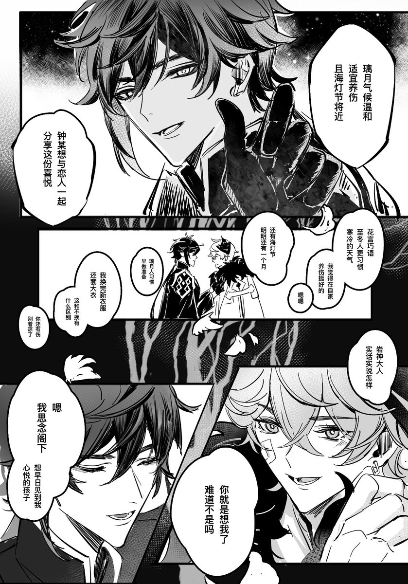 sakunozero's tweet photo. #鍾タル 
鐘離先生2023誕生日おめでとう https://t.co/cpJFA5aUZs