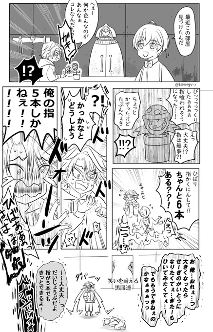 🌸唄軸かへ
二次創作
モブ黒服 