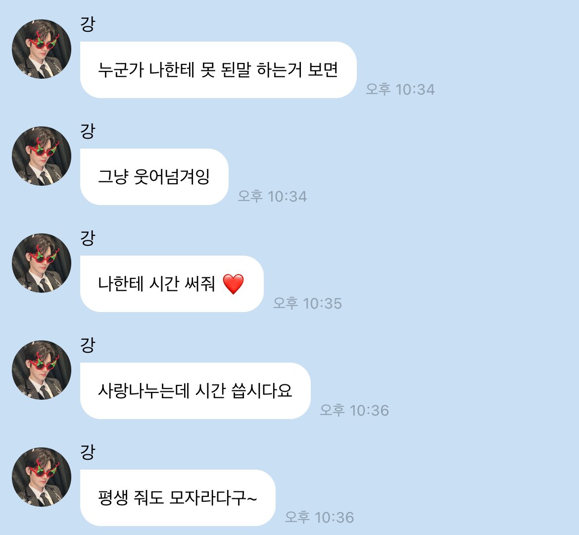 사랑나누는데 시간 씁시다요