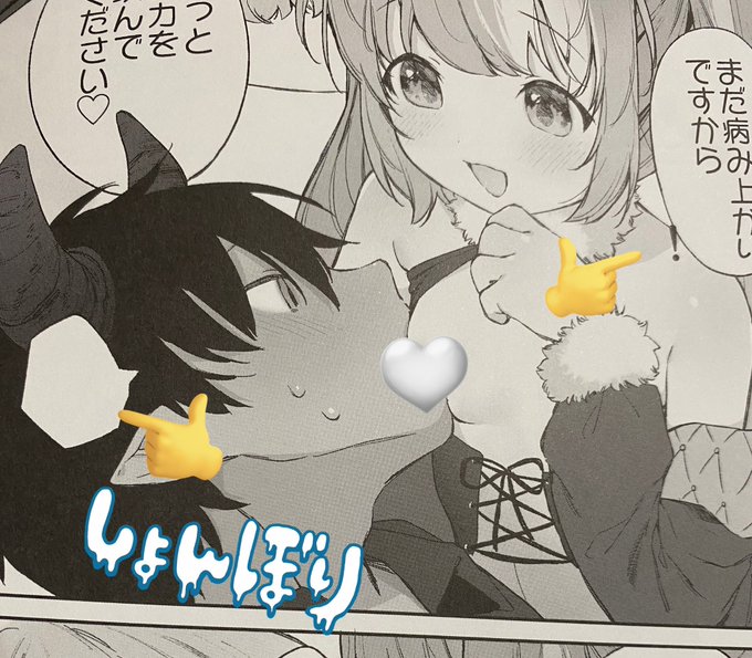 今回の新刊、一ヶ所フキダシから文字がぶっ飛んでるとこあります…こういうミスつらい…😭
DL版では直ってます… 