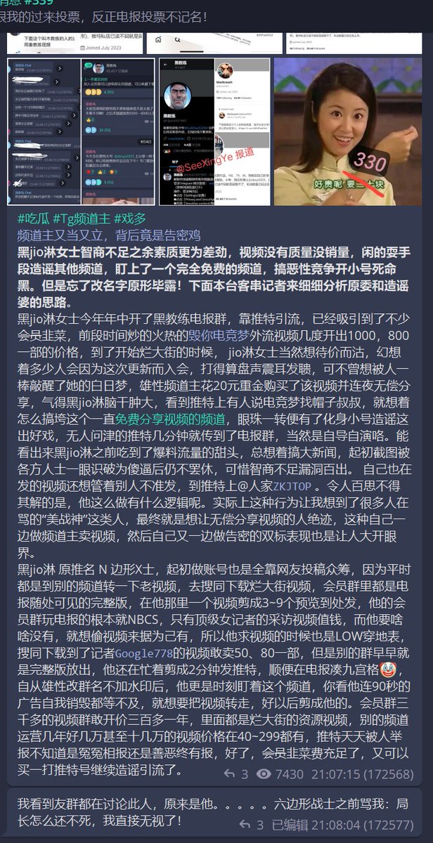 SeeXingYe's tweet photo. 你这吃相被曝光就急了吗？四处点火，本来X跟电报没有深度牵扯，就你这个搞事的，假博主也是你推特的事情，火烧到TG是怎么回事啊大叔，最老的号一直关注到最新的铁粉，不就是你自己吗🤡
��得起雄性频道， 人家虽是8w订阅是多你一倍，可人家也没做推特啊，装白莲花脑回路还是跟做告密鸡的时候一样清奇 https://t.co/7CbLuA7lAT