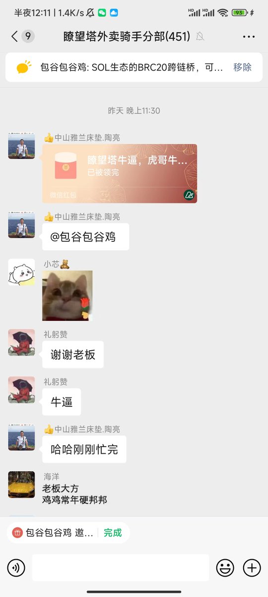 一个sobit白，让群友200u变5000u，这是送群友最好的元旦礼物了吧，感谢sobit。 @Watchtower_CN <a href="/SobitBridge/">SoBit</a>