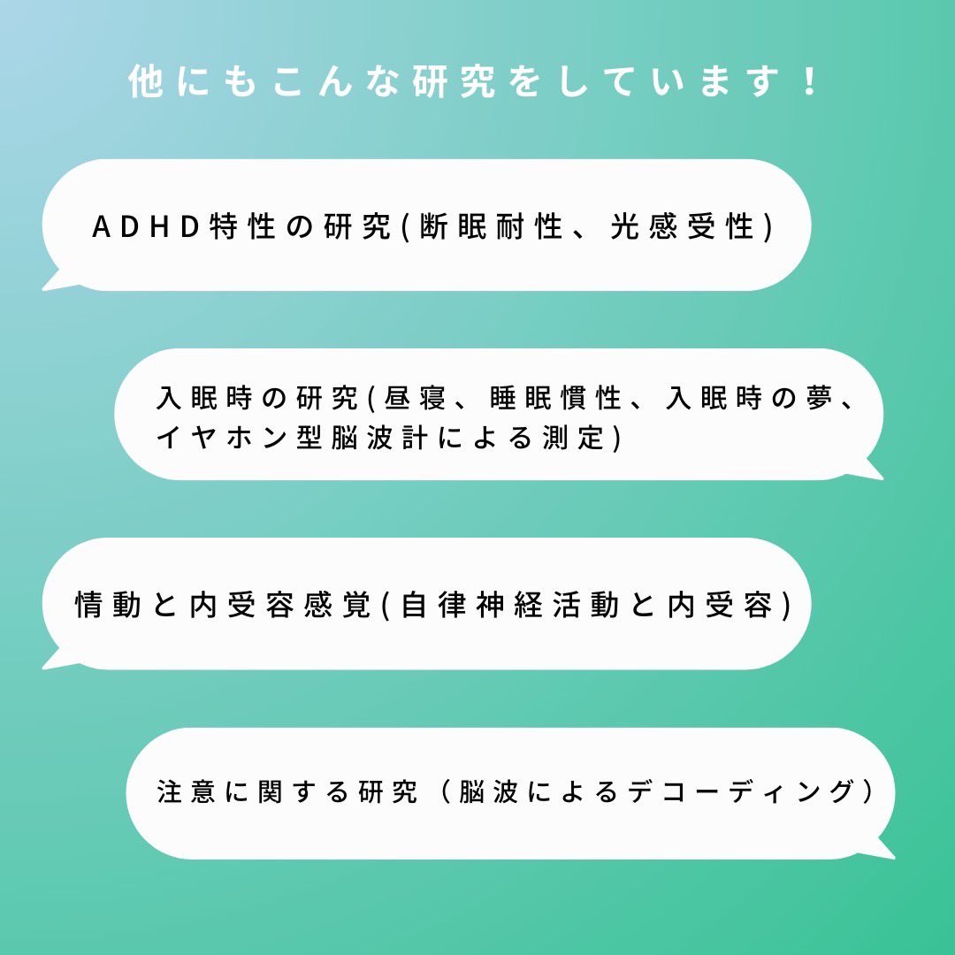 id_kyushu's tweet photo. ADHD特性の研究(断眠耐性、光感受性)、入眠時の研究(昼寝、睡眠慣性、入眠時の夢、イヤホン型脳波計による測定)、情動と内受容感覚(自律神経活動と内受容)などなどの研究テーマがあります。

OBOGとの懇談会やキャンプ、海水浴などなど、さまざまなイベントも楽しんでます！

#デザイン #人間工学 https://t.co/qjhTVOLXPQ
