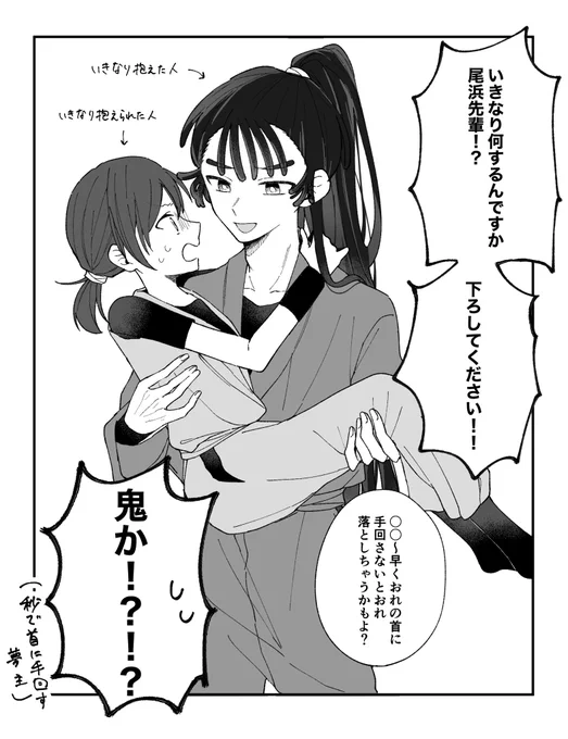 #RKRNプラス  ohm  /  hty
     
学ii級5️⃣年に振り回される後輩夢主の話(サブ垢より再掲/加筆修正)
     
※顔あり夢主 