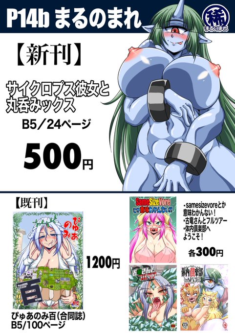 明日のお品書き出来たよ!
皆さんのご来訪をお待ちしております❤️

明日は東館2 P14b【まるのまれ】さんで君と握手!!! 