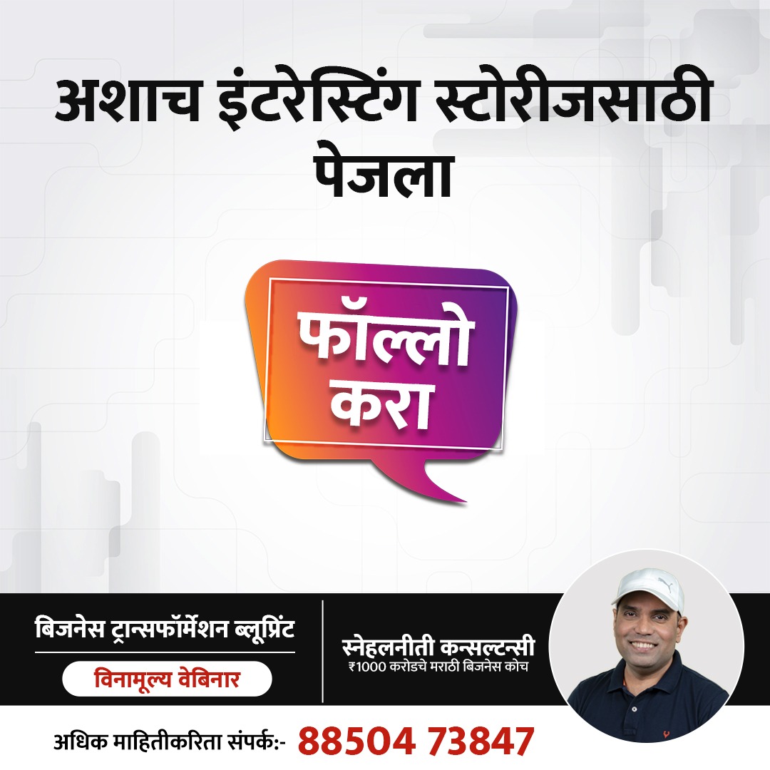 snehalniti's tweet image. आपल्या आसपासच्या लोकांना येणाऱ्या समस्या आणि आपल्या समस्या जर एकसारख्या असतील त्या समस्येवर पर्याय शोधण्याचा प्रयत्न करा.
#ParkPlus #ParkingSolution #SmartCityParking #AmitLakhotia #StartupSuccess #UrbanIssues #InnovationInParking #NewYear2024 #HappyNewYear