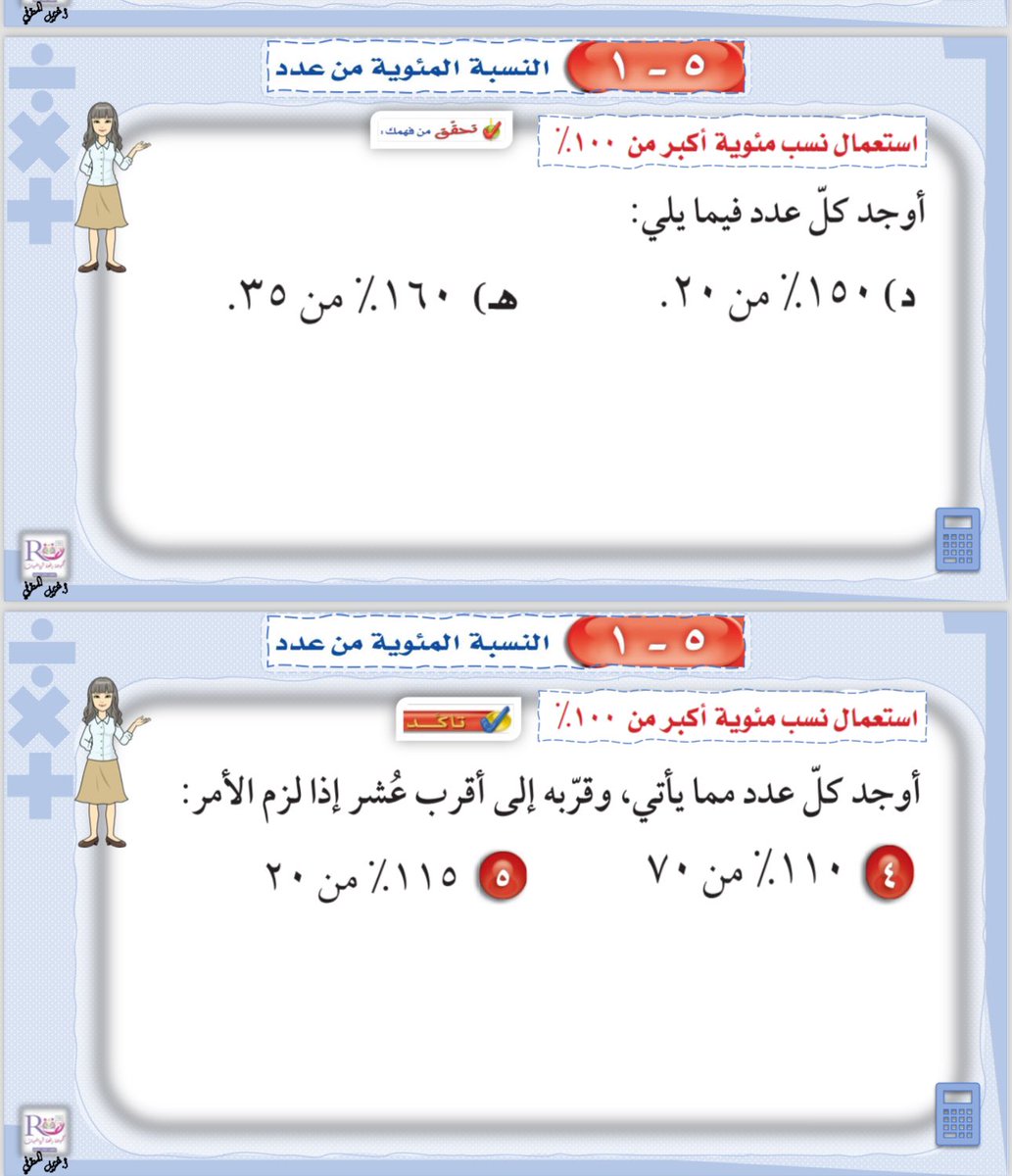 مجموعة رِفعة الرياضيات tweet media