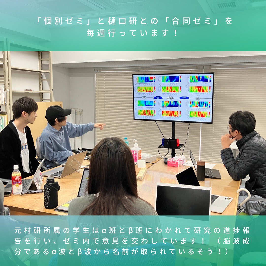 id_kyushu's tweet photo. 【研究室紹介】第5弾
今回は人間工学分野の元村研究室を紹介！
元村先生の専門は精神心理学、感性科学
感性、脳科学、睡眠、情動、共感、意識、注意、創造性などをキーワードに脳波やMRIデータ、心理課題や生理指標の解析、機械学習によって、ヒトの感性・情動機能の解明を目指しています

#九大 #芸工 https://t.co/z2ekzmhquc