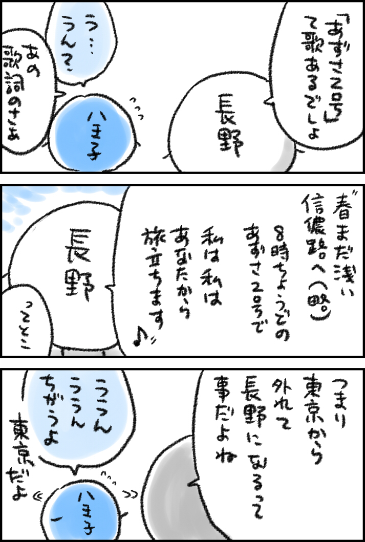 狩人 あずさ2号 歌詞 - 歌ネット | https://t.co/GvSrleUQQn 