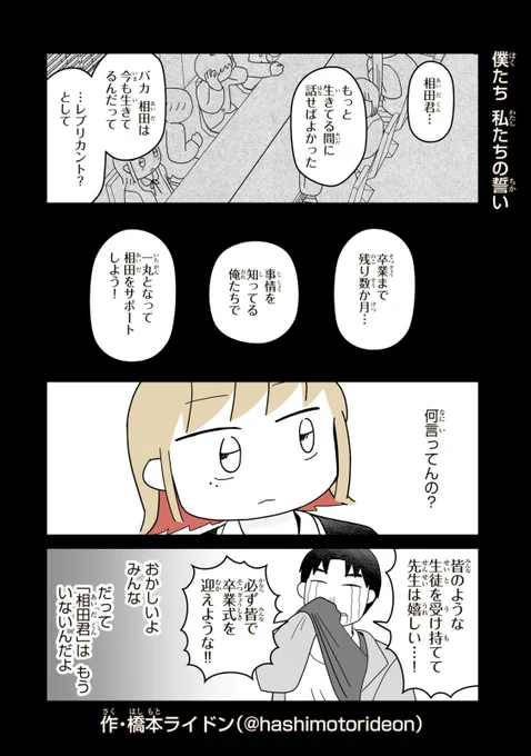 僕たち 私たちの誓い #妹サブ