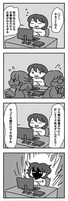 仕事納めのときの日記です 1年お疲れ様でした #4コマ漫画 #漫画が読めるハッシュタグ