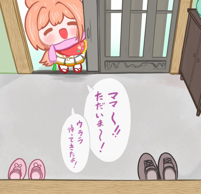 実家に帰省したウララちゃん🎍🏠 #ウマ娘