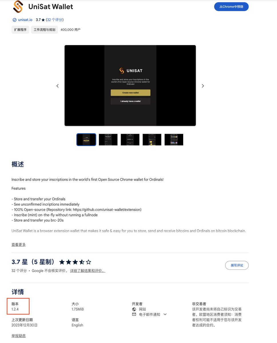 unisat_wallet tweet picture