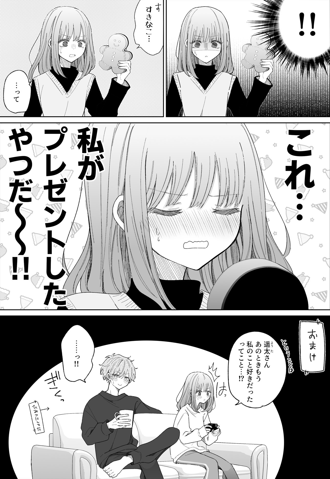 漫画いろいろ♡ あぐに on X: 