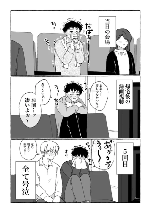 #創作BL   幼馴染の彼氏が紅臼に出た。 2/3