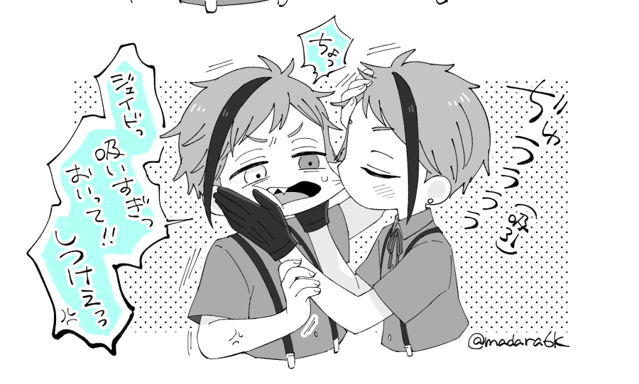 ジェに食べられてる図好き 