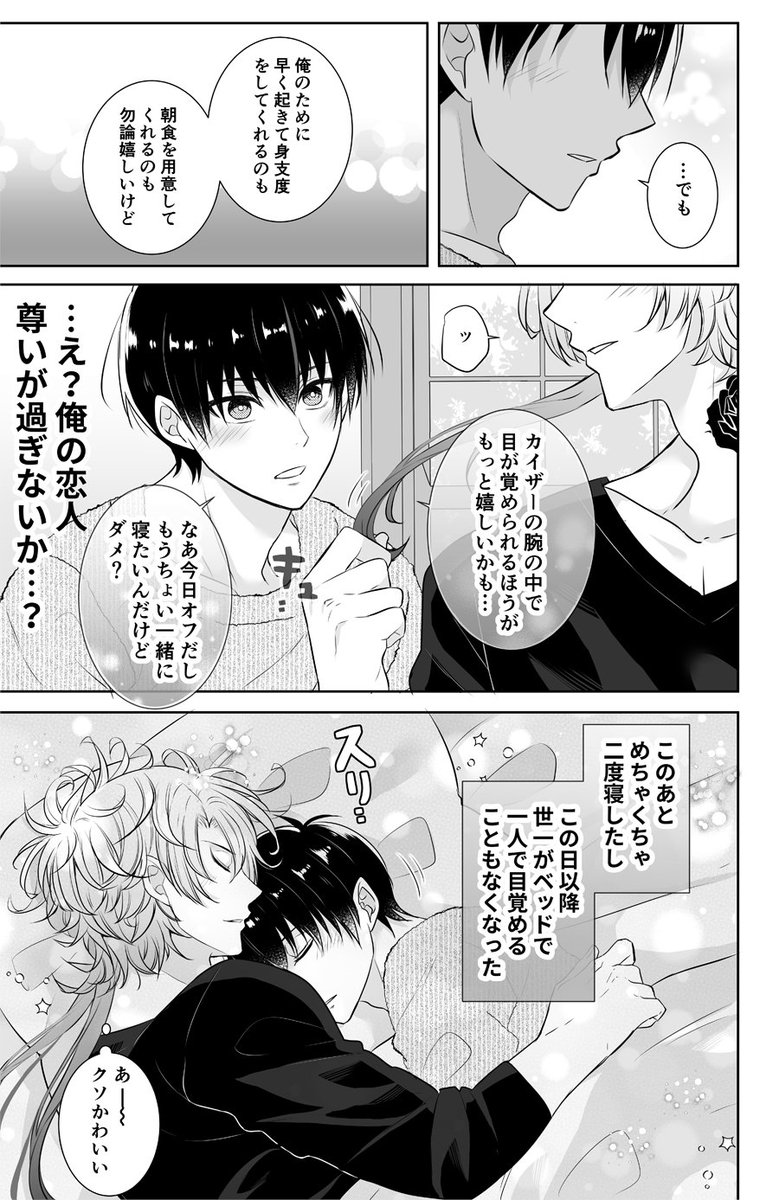 今年も残りわずかなのでお気に入りの4枚を貼る カイいさkiis .. | 李玖