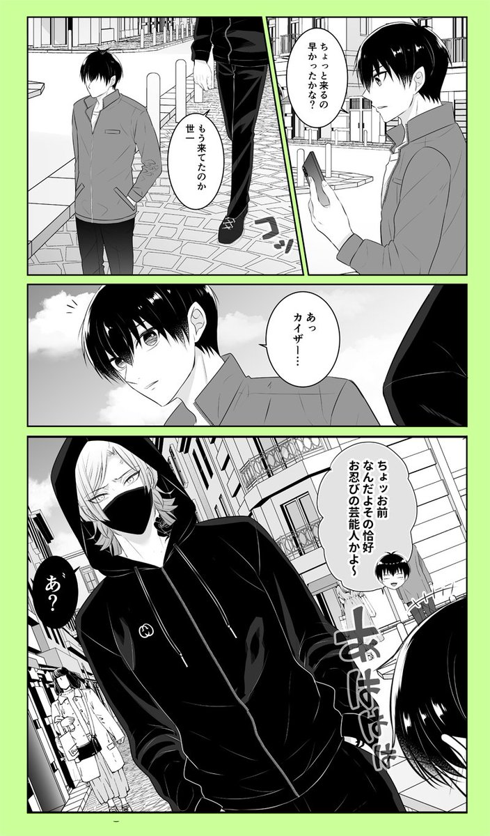 今年も残りわずかなのでお気に入りの4枚を貼る カイいさkiis .. | 李玖