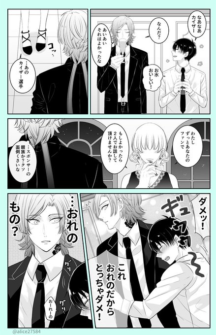 今年も残りわずかなのでお気に入りの4枚を貼る カイいさkiis .. | 李玖