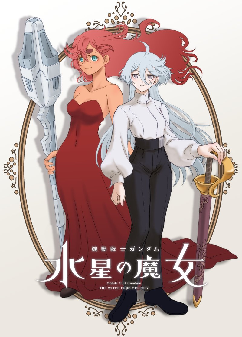 スレミオ「#今年も残りわずかなのでお気に入りの4枚を貼る  今年は水星の魔女とスレミオ尽く」|かねさだけいし/兼処敬士のイラスト