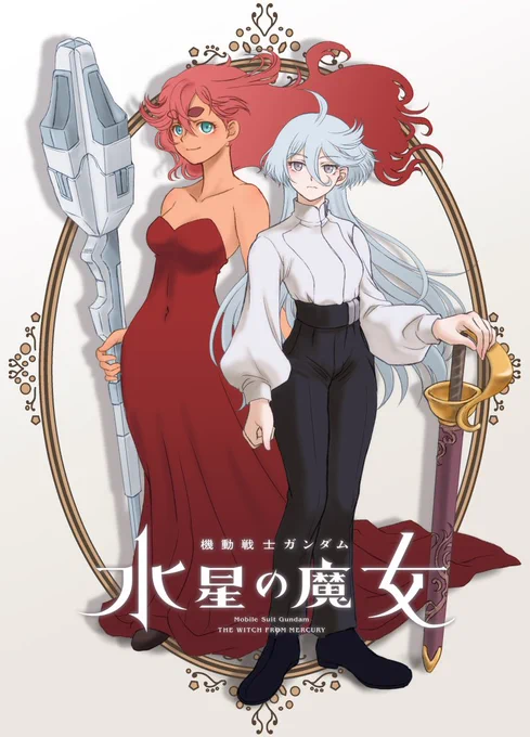 #今年も残りわずかなのでお気に入りの4枚を貼る  今年は水星の魔女とスレミオ尽くしの1年でした!沢山描いたけどカラーならこの4枚!!