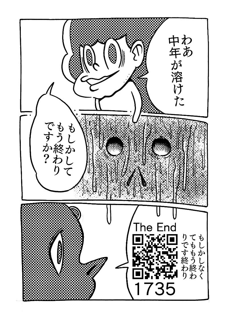 サマーランドへようこそ 1735 