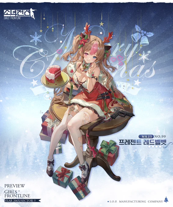 少女前線 mk23クリスマススキン描きました~! 描かせてくださって本当にありがとうございます! #ドルフロ #少女前線 #소녀전선 #GirlsFrontline