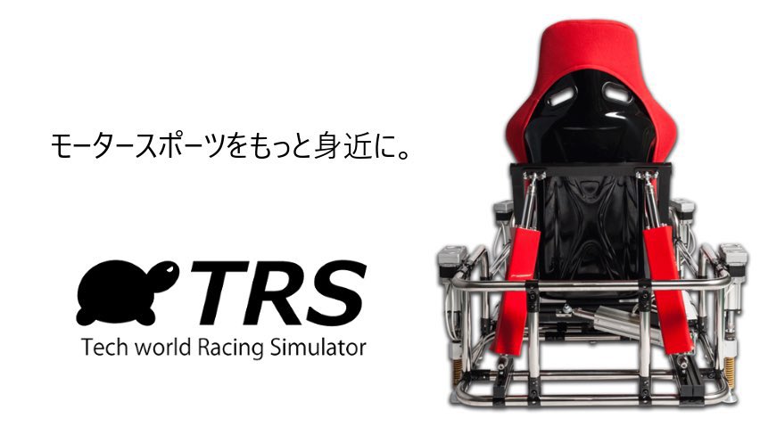 今年も1年大変お世話になりました😊

テックワールドレーシングシミュレーターをご愛顧賜りまして誠にありがとうございました！

2024年は1月5日(金)より営業いたします🙇‍♀️
新春イベントお楽しみに！！

良いお年をお迎えください😌

#TRS #テックワールド