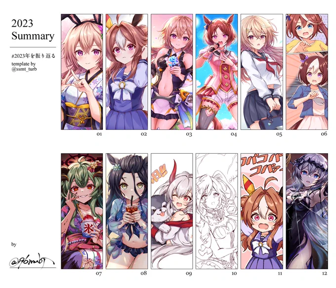 #2023年を振り返る
今年も楽しく描けました!
イラスト見てくれてありがとう✨ 