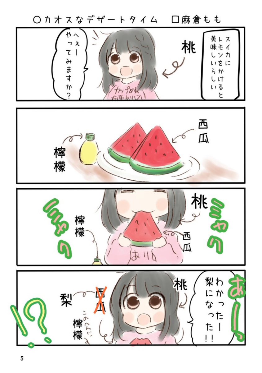 さーくるゆたっと。2日目新刊
あいます中の人。 フルカラー A5 
アイマス島で声優本を頒布します💦
よろしくお願い申し上げます。 