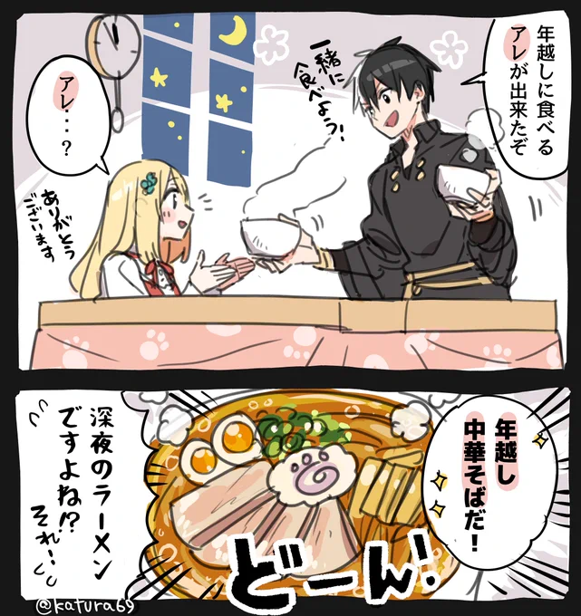 年越しそば🍜 #イケナイ教