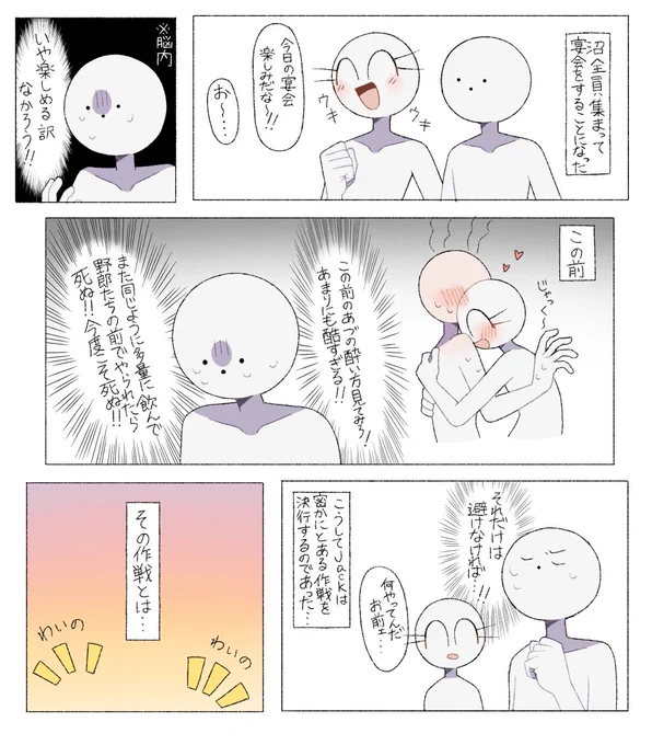 👊🏹お酒ネタ お酒が入ったら👊の方が振り回されて欲しいなっていう漫画です…