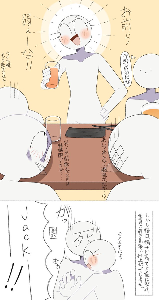 👊🏹お酒ネタ お酒が入ったら👊の方が振り回されて欲しいなっていう漫画です…