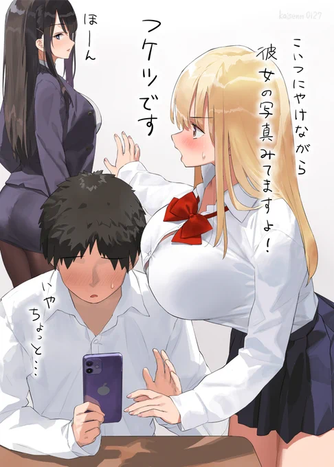 彼女の写真を見てたせいでおっぱいに挟まれる男子のイラスト