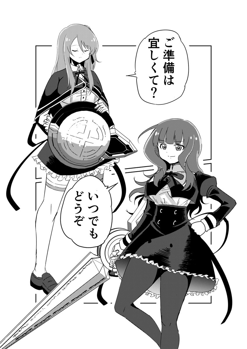 改めてコミケありがとうございました〜!!
結構「後編楽しみにしてました!」って言って頂けて嬉しかったです!!

誰にも気付かれ無さそうなので、エモポイント解説しちゃうんですけど、
二人が決着をつける時のセリフは、前編で戦闘開始する時のセリフを引用してます。
こういうの好きなので!!! 