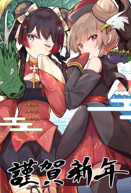 明けましておめでとうございますー! 今年も #みとあーと #ヌォンタート