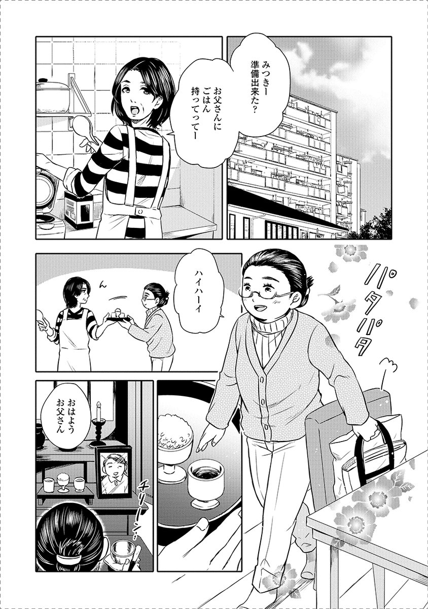 推しと出会ったら色々変わって行けるところまで行く話…の試し読み。

#漫画が読めるハッシュタグ 