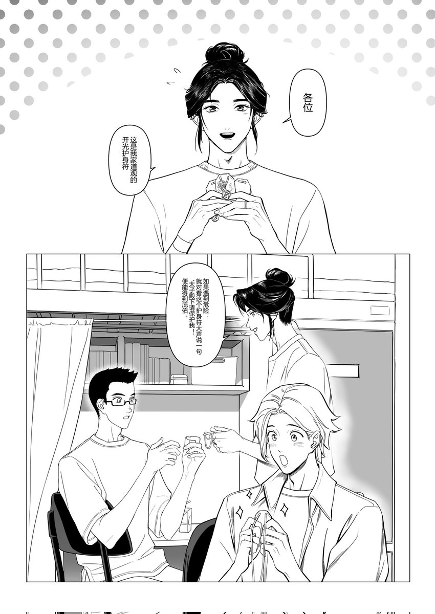 怜怜去大学卧底part2 