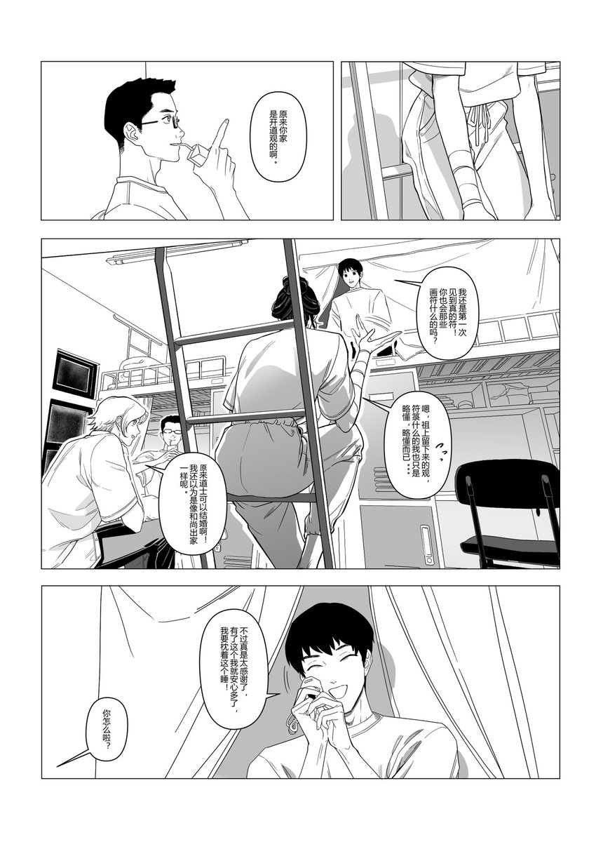 怜怜去大学卧底part2 