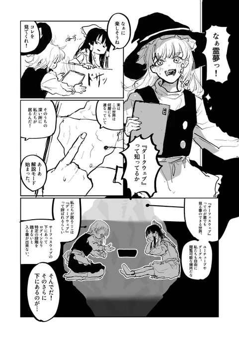 #なんでも実況してくれるあの二人
「神話への憧れ」(1) 