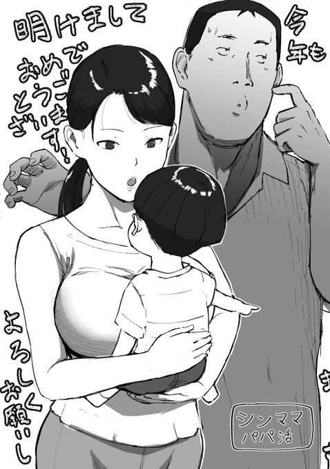 🎍☺️🎍
明けましておめでとうございます!
私の2024年はシンママ元年になりそうです

それと12時ごろに告知があります!
お楽しみにっ(例のアレ!) 