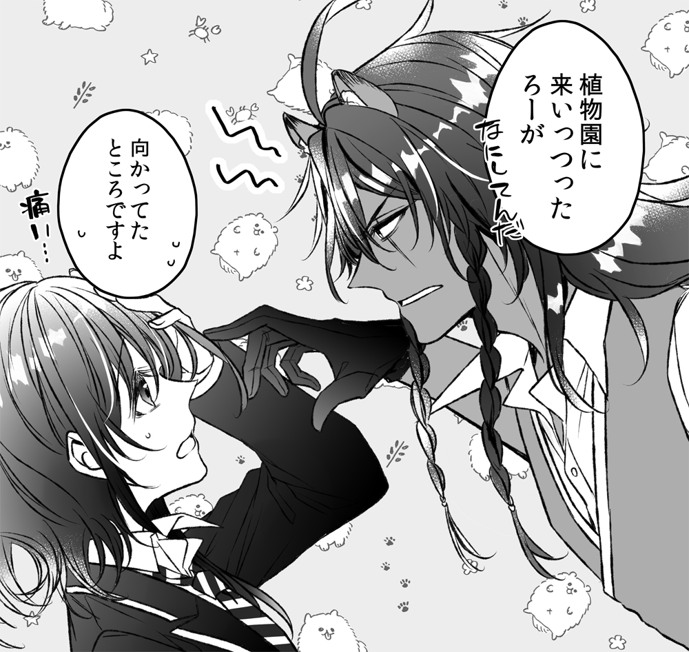 #今年も残りわずかなのでお気に入りの4枚を貼る
レオ監♀の気に入ってるコマいろいろ。
#twstプラス 
